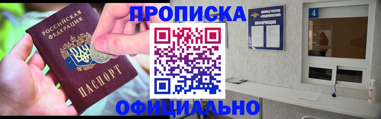 прописка для военкомата в Арзамасе