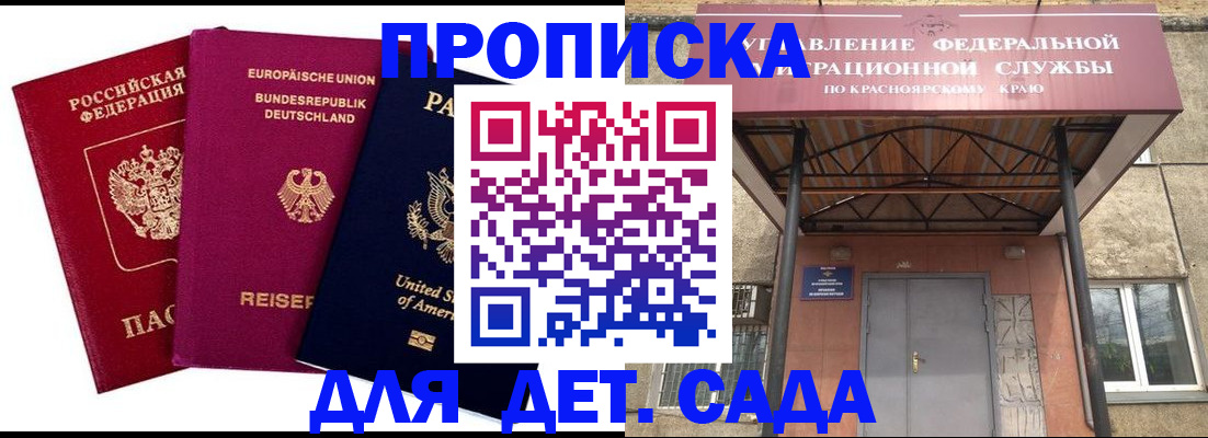 прописка для военкомата в Арзамасе