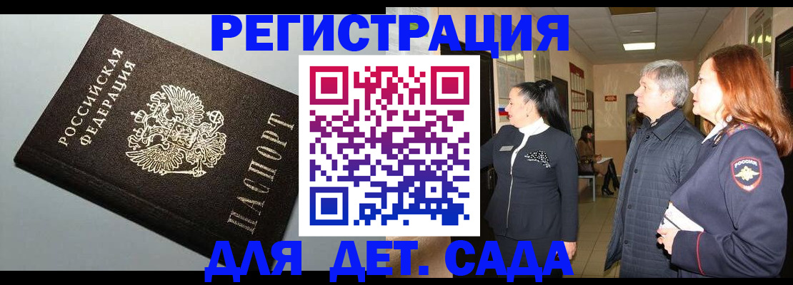 временная регистрация адрес в Арзамасе