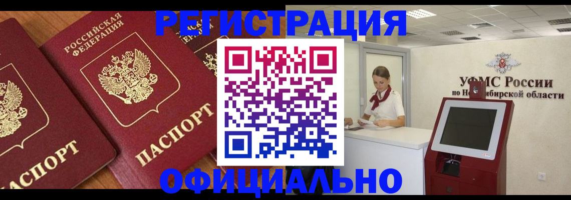 временная регистрация поиск в Арзамасе